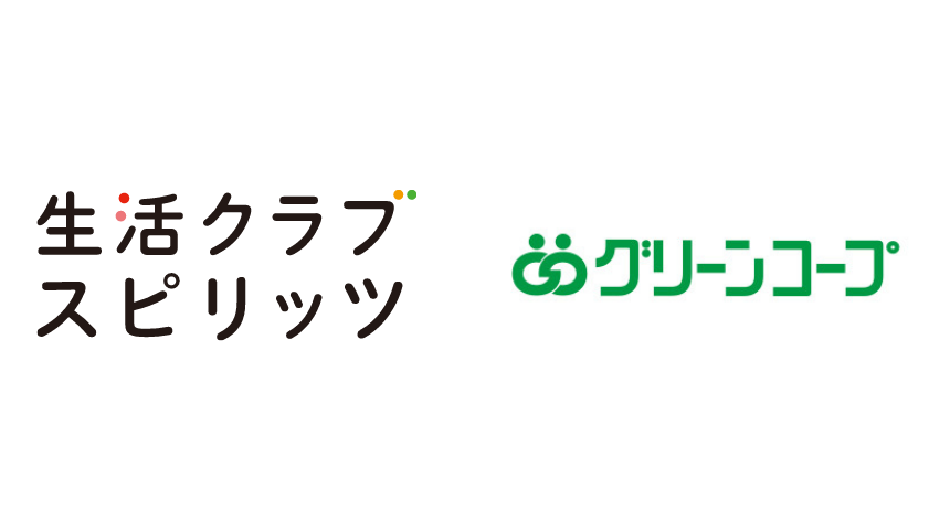 生活クラブスピリッツ　グリーンコープ